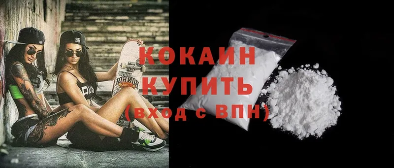 Cocaine 97%  купить наркотик  MEGA вход  Красный Кут 