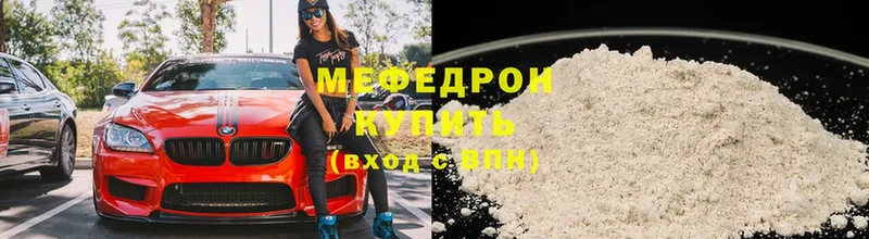 где найти наркотики  Красный Кут  Мефедрон кристаллы 